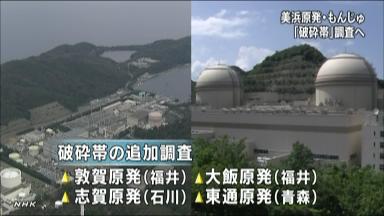 伊方・志賀原発、活断層連動でも安全…保安院