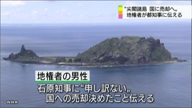 石原知事、尖閣所有者に意思確認 国と売買合意「残念」