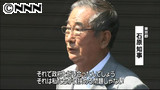 石原都知事「口を挟める問題ではない」