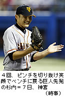 プロ野球:巨人打ち勝ちＭ１３