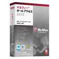 マカフィー、「オール アクセス 2013」など個人向けセキュリティソフト