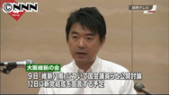 橋下氏「お泊まり厳禁」で国政転身否定