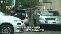 盗撮:秋田県警本部の職員逮捕 スマホで女性を動画撮影