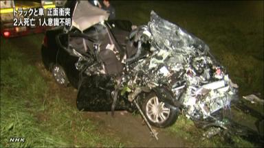 交通事故:トラックと乗用車が正面衝突、３人死傷…北海道