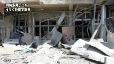 イラク爆弾テロ相次ぐ ５３人死亡