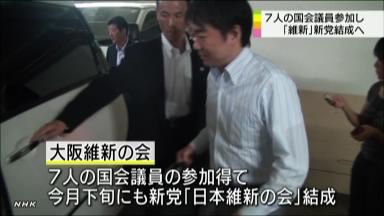 国会議員７人所属党離党へ 維新公開討論会で“価値観一致”