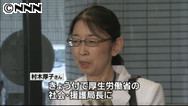 村木さん ３年ぶり厚労省復帰