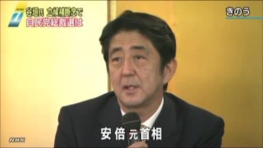 自民総裁選:石原氏１１日出馬表明 安倍氏は１２日に