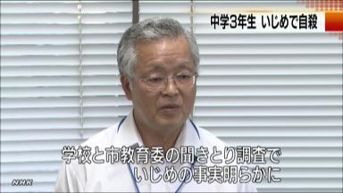 中３男子がいじめ自殺＝昨年４月、「つらかった」とメモ－熊本