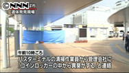 ３０歳母親を逮捕＝ロッカーに乳児遺体―茨城県警