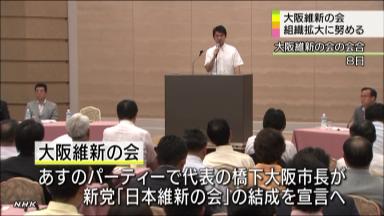 新人候補「借金してでも出馬しろ！」 大阪維新の会・橋下代表、選挙資金支援せず