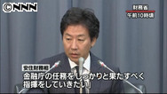 松下金融相なぜ自殺？周囲に見せてた「元気な顔」髪染めて若返ったでしょ！