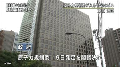 「重い任務、見識で応えたい」＝田中氏らに参与の辞令－原子力規制委、準備スタート