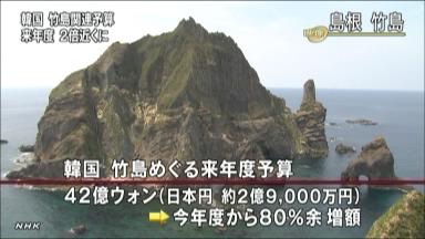 日本の竹島広告 韓国が「非常に遺憾」