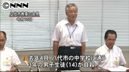 問題行動調査:いじめ認知件数 愛知県が全国最多に