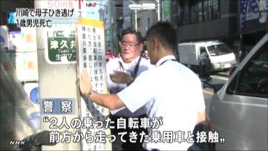 ひき逃げ容疑で女を逮捕 川崎の１歳男児死亡