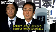 維新との距離、３党合意対応争点…自民総裁選