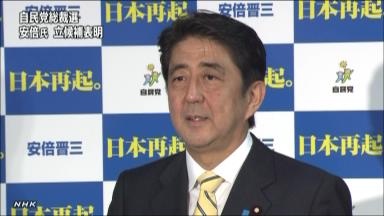 安倍氏の会見要旨＝自民