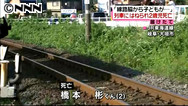 列車にはねられ男児死亡、岐阜 線路脇歩く