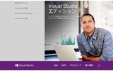 Microsoft、「Visual Studio Express」でF#言語を利用可能にするアドインを公開