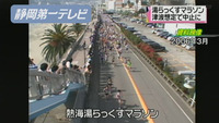 津波懸念マラソン大会中止、「安全確保困難」と熱海市