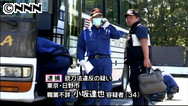 銃刀法違反容疑:高速バス内で包丁隠し持った男逮捕