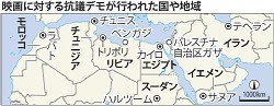 反米デモ:８カ国に拡大 イエメン大使館襲撃