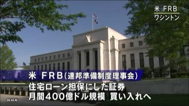 米ＦＯＭＣ：識者はこうみる