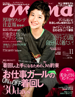 蒼井優がショートカットに！トレードマークのロングヘアをばっさり「自分を追い込みたい」