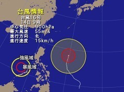 猛烈な台風１６号、１６日沖縄・１７日九州に最接近