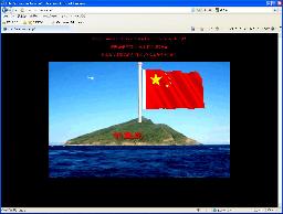 最高裁のサイト改ざん 尖閣？画像に中国国旗