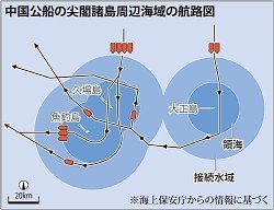 尖閣領海、高まる緊張 中国漁船団が侵入の恐れ