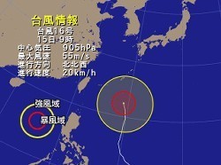 沖縄気象台“最大級の警戒を”