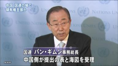 【尖閣国有化】 中国「新海図」 首相は国連演説で対抗へ