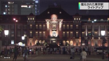 試験点灯で部分的にライトアップされたＪＲ東京駅の丸の内駅舎(15日、東京都千代田区)