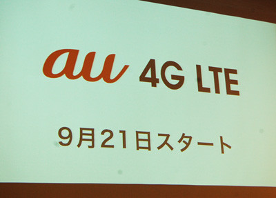 SBM は下取りプランを実施、LTE は“大盤振る舞い”も -- 2社の iPhone 5 と LTE に違いは？