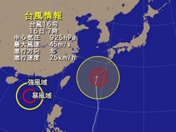 台風１６号:沖縄本島を通過