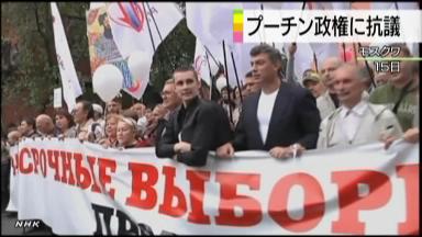 モスクワで反プーチン集会 政権への不満根強く