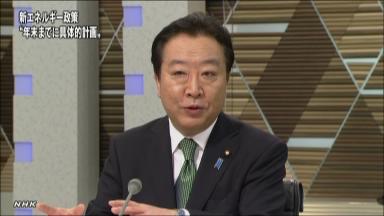 首相、「原発ゼロ」で柔軟対応も