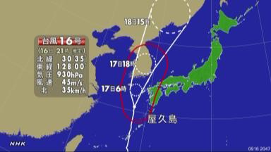 台風１６号、勢力保ち北上 九州は１７日に暴風域か