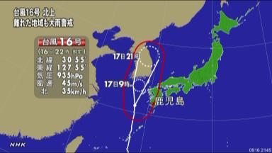 沖縄で６０世帯床上浸水 九州は１７日に暴風域か