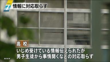 級友、２か月前 担任に相談…川西・高２自殺