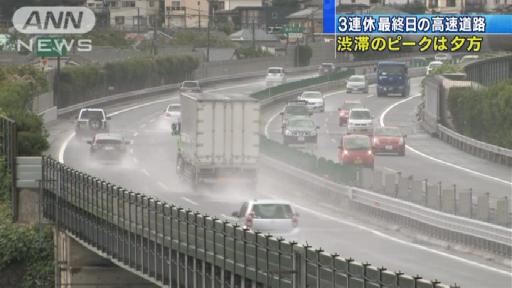 連休最終日 高速道路の渋滞は夕方がピーク予想（12/09/17）