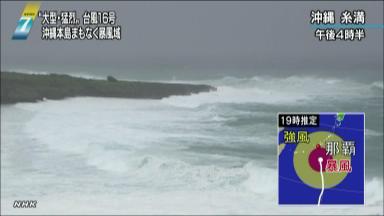 台風遠ざかるも土砂災害や暴風などに警戒