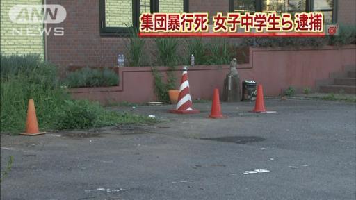 傷害致死:容疑で少年少女６人逮捕 仲間死なす 茨城