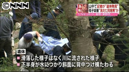 原宿母子殺害事件 同居男（61）の遺体発見