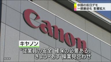 47NEWS ＞ 共同ニュース ＞ トヨタ、日産も臨時休業 中国一部工場、影響拡大