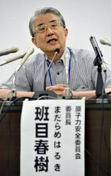 原子力安全委が最後の会合 福島原発事故「真摯に反省」