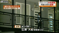 同居の女性殺害容疑、２２歳の男逮捕