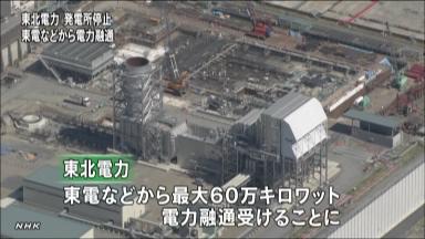 東北電、他社から電力融通 八戸火力の運転停止で今夏初